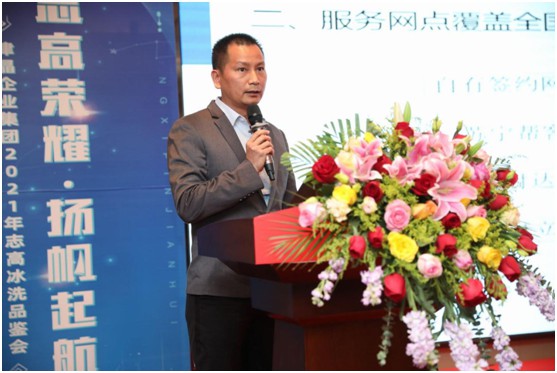 津晶企業(yè)集團(tuán)2021年志高冰洗品鑒會盛大開幕!