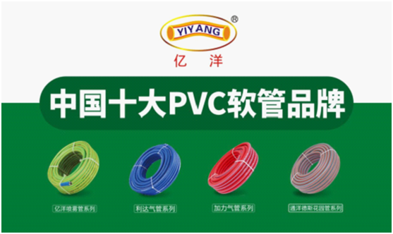 億洋管業：感謝您與我共同見證這份成長!