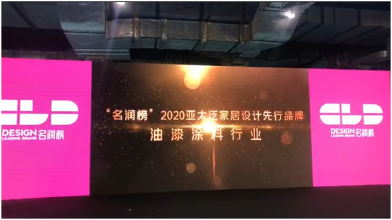 聚焦廣州設計周 林德漆榮獲“亞太泛家居設計先行品牌”稱號