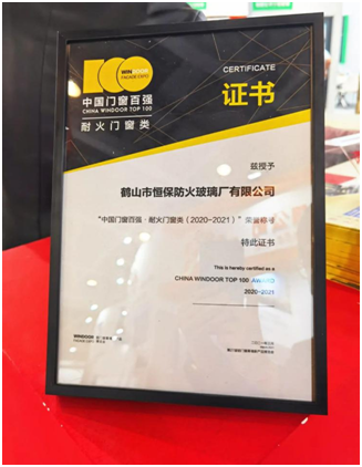 精彩紛呈，恒保感恩有您∣第27屆鋁門窗幕墻新品博覽會(huì)回顧