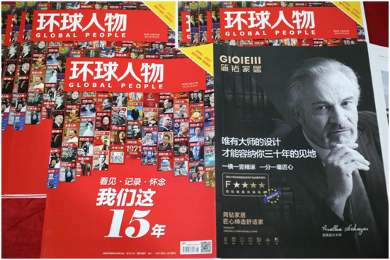 匠心品牌簡鉆家居X綜合時(shí)政類期刊《環(huán)球人物》
