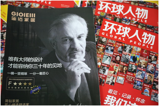 匠心品牌簡鉆家居X綜合時(shí)政類期刊《環(huán)球人物》