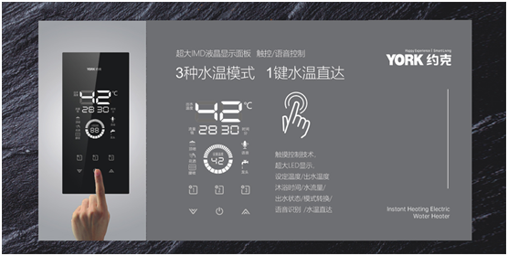 約克智能集成熱水器YK-X3，您的專(zhuān)屬演唱沐浴裝備