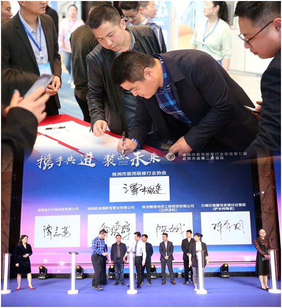 熱烈祝賀金德管業當選株洲裝飾裝修協會理事單位