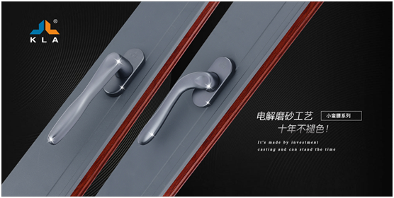庫勒五金：敏捷響應(yīng)定制門窗新需求，持續(xù)升級(jí)品質(zhì)