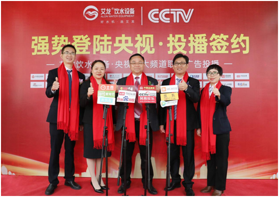 艾龍榮登央視四大頻道，開啟品牌升級新篇章!