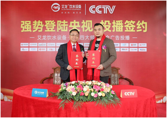 艾龍榮登央視四大頻道，開啟品牌升級新篇章!