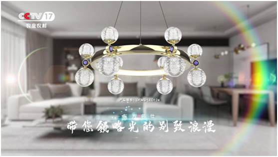 東方名仕榮登央視，品牌之路邁上新臺階