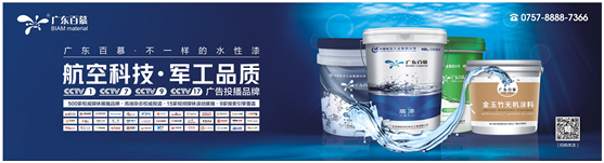 百慕涂料：愛(ài)TA，就給TA一個(gè)健康溫暖的家