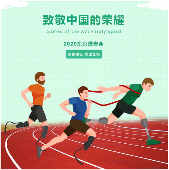 泰詩(shī)爾肌理壁膜：東京殘奧會(huì)賽場(chǎng)，見(jiàn)證逆風(fēng)飛翔的閃耀人生