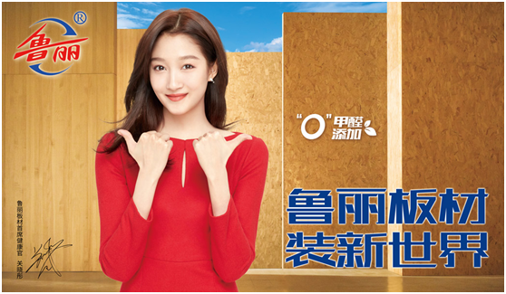 金秋月圓：魯麗全屋定制為愛筑家 守護萬家團圓