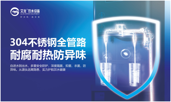 秋意濃，乏心重，艾龍飲水設備解秋乏