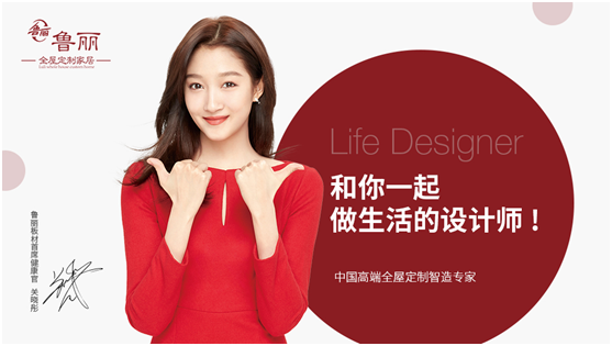 國(guó)慶出游看“人從眾”?不如來(lái)魯麗定制家具!