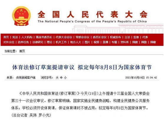 柏克體育照明：秉持初心，打造校園智慧光