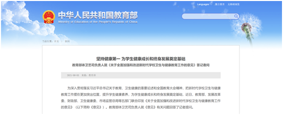遠(yuǎn)洋體育響應(yīng)“健康中國2030”號召，助力國民運(yùn)動場地建設(shè)