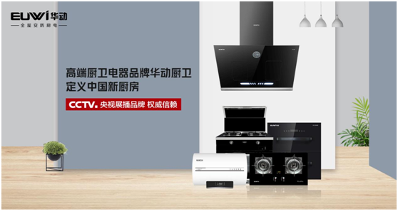 華動廚衛(wèi)：為年輕人在城市霓虹中，守住人間煙火氣