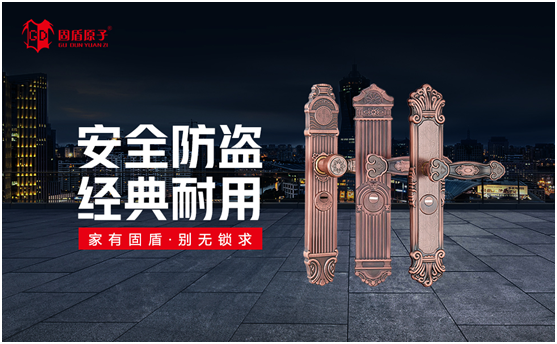 冬至將至，固盾原子讓所有父母老有“鎖”依