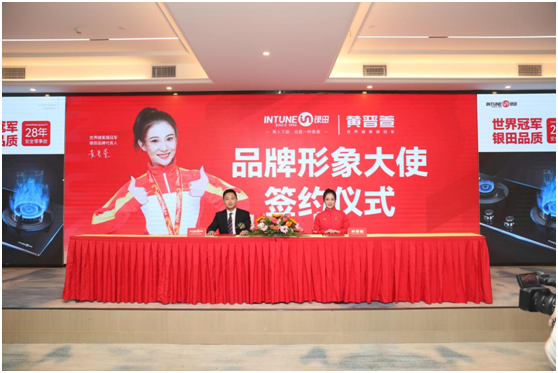 銀田廚電“破壁”體育營(yíng)銷 聯(lián)手世界冠軍打造“百姓廚房”
