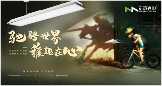 快樂六一 | 宏邁光電“光”愛兒童心靈之窗，讓孩子健康成長
