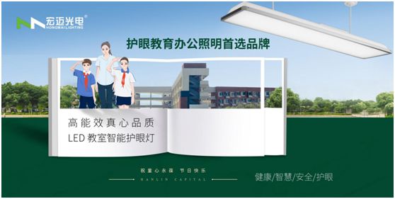 快樂六一 | 宏邁光電“光”愛兒童心靈之窗，讓孩子健康成長
