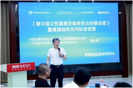 健康廚房系列標(biāo)準(zhǔn)宣貫活動(dòng)順利召開，樂鈴用技術(shù)點(diǎn)亮健康廚房之光