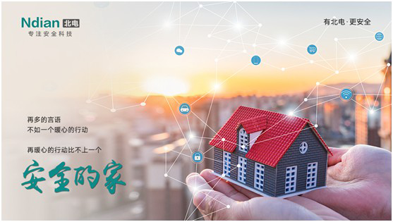 北電科技：愛一個人，不是TA買得起什么，而是TA給予你什么
