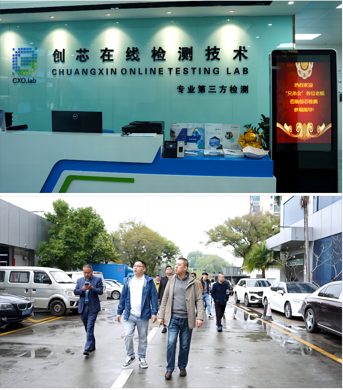 交流互鑒促發展 多家企業走進創芯檢測中心，零距離體驗品牌魅力