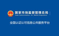 芯片檢測報告真偽如何鑒別？網上查詢檢驗檢測報告流程圖文講解